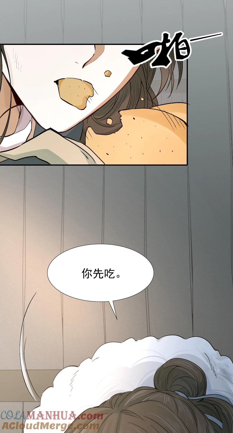 《乱世为王》017 摸鱼儿·相救 第73页