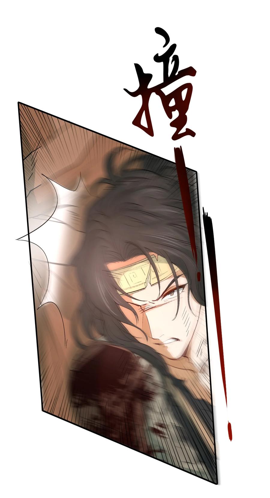 《乱世为王》017 摸鱼儿·相救 第27页