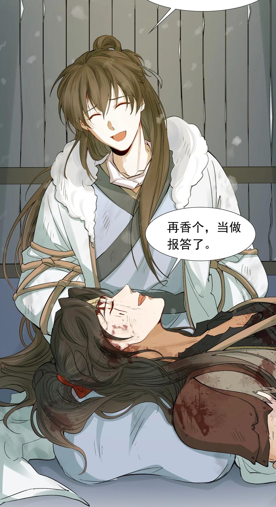 《乱世为王》017 摸鱼儿·相救 第82页