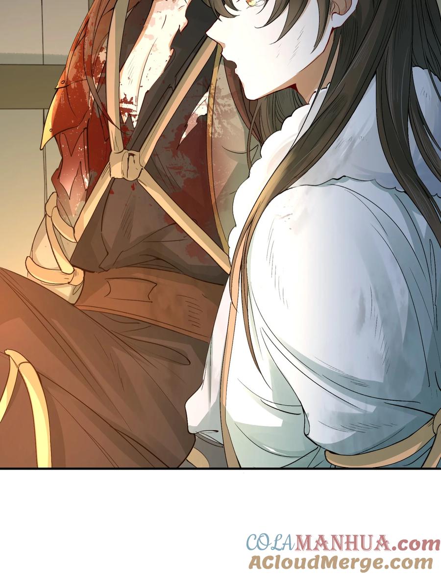 《乱世为王》017 摸鱼儿·相救 第9页