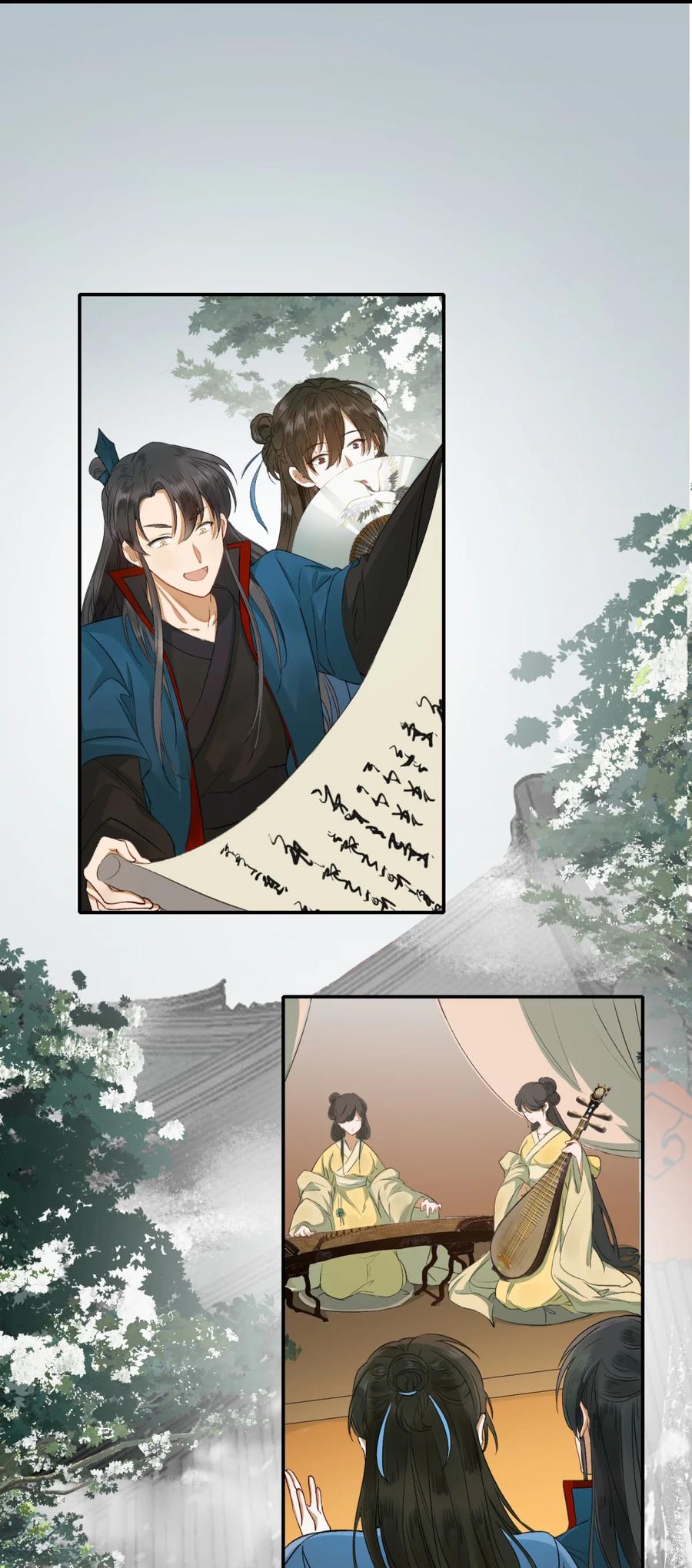 《乱世为王》001 摸鱼儿·初遇 第51页