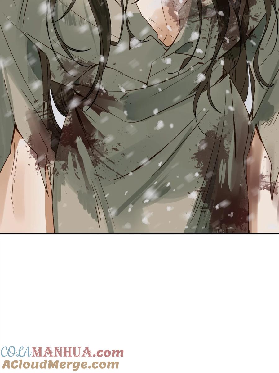 《乱世为王》001 摸鱼儿·初遇 第13页