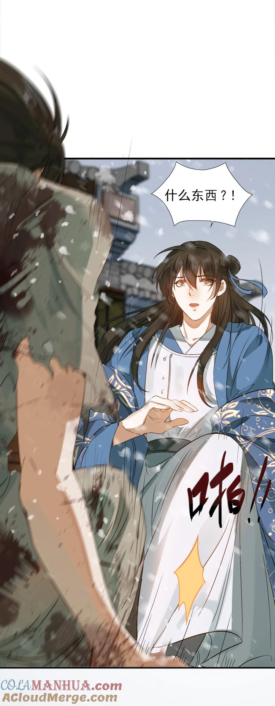 《乱世为王》001 摸鱼儿·初遇 第10页