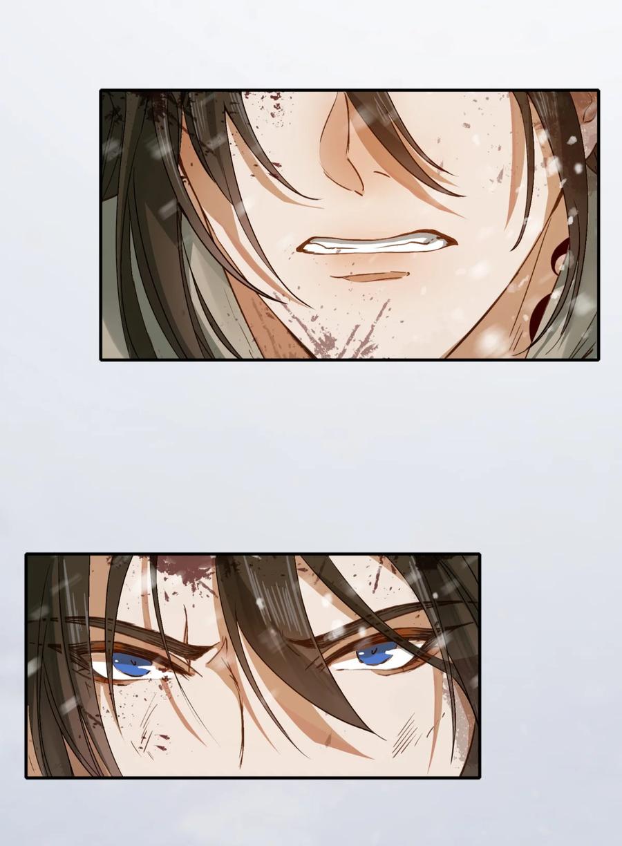 《乱世为王》001 摸鱼儿·初遇 第11页
