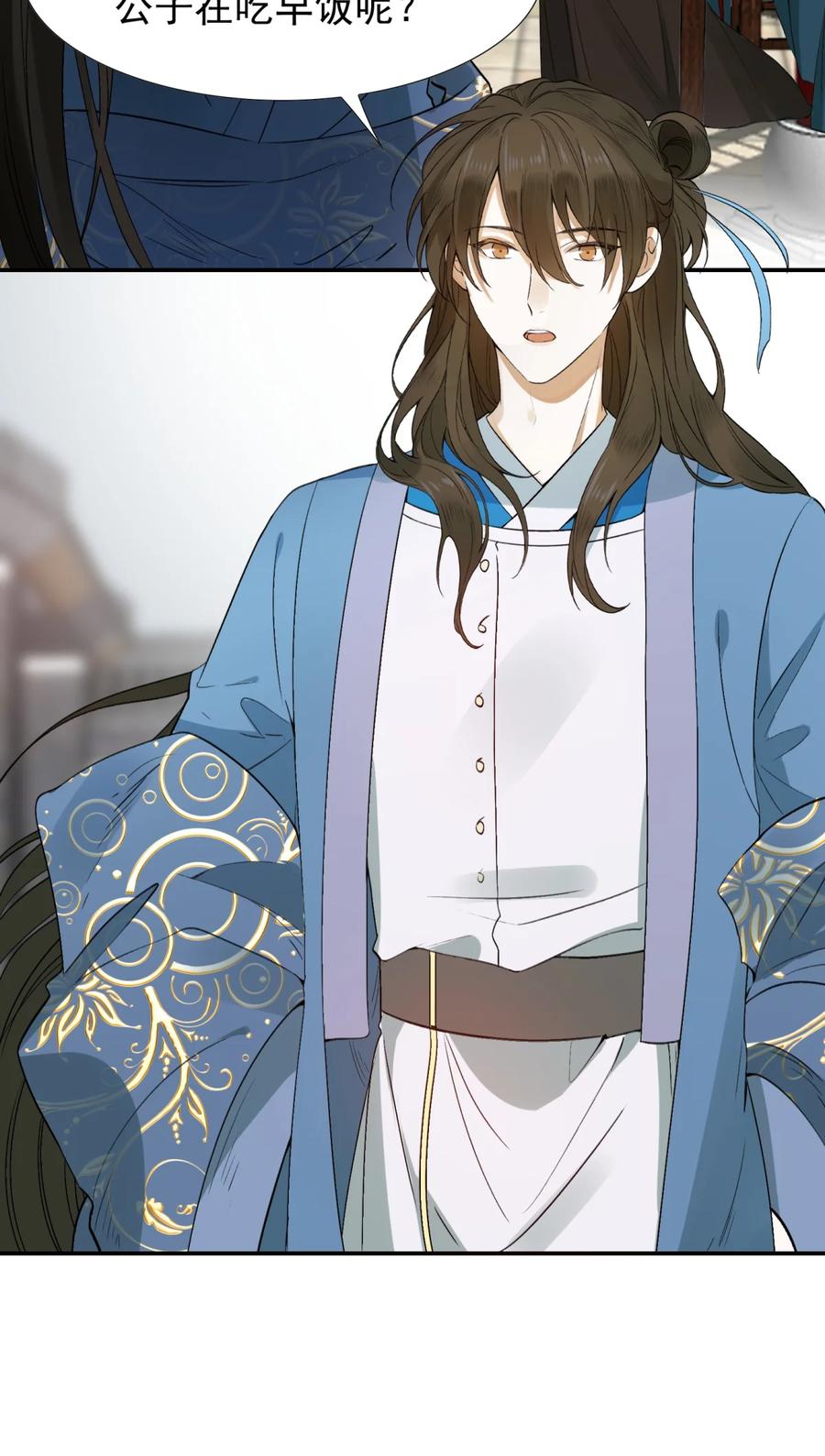 《乱世为王》001 摸鱼儿·初遇 第27页