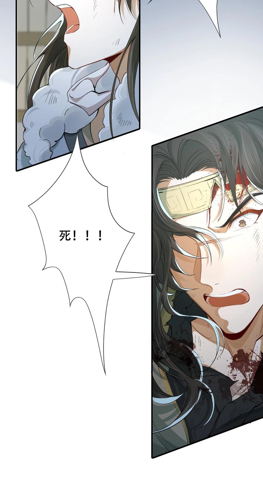 《乱世为王》018·上 摸鱼儿·出逃（上） 第47页