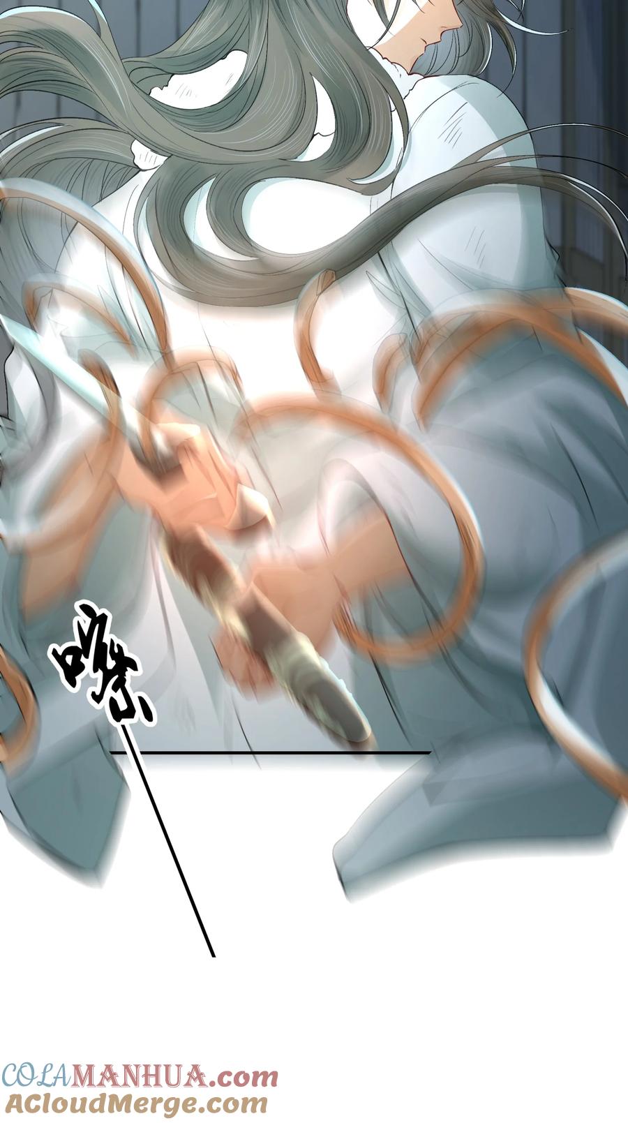 《乱世为王》018·上 摸鱼儿·出逃（上） 第10页