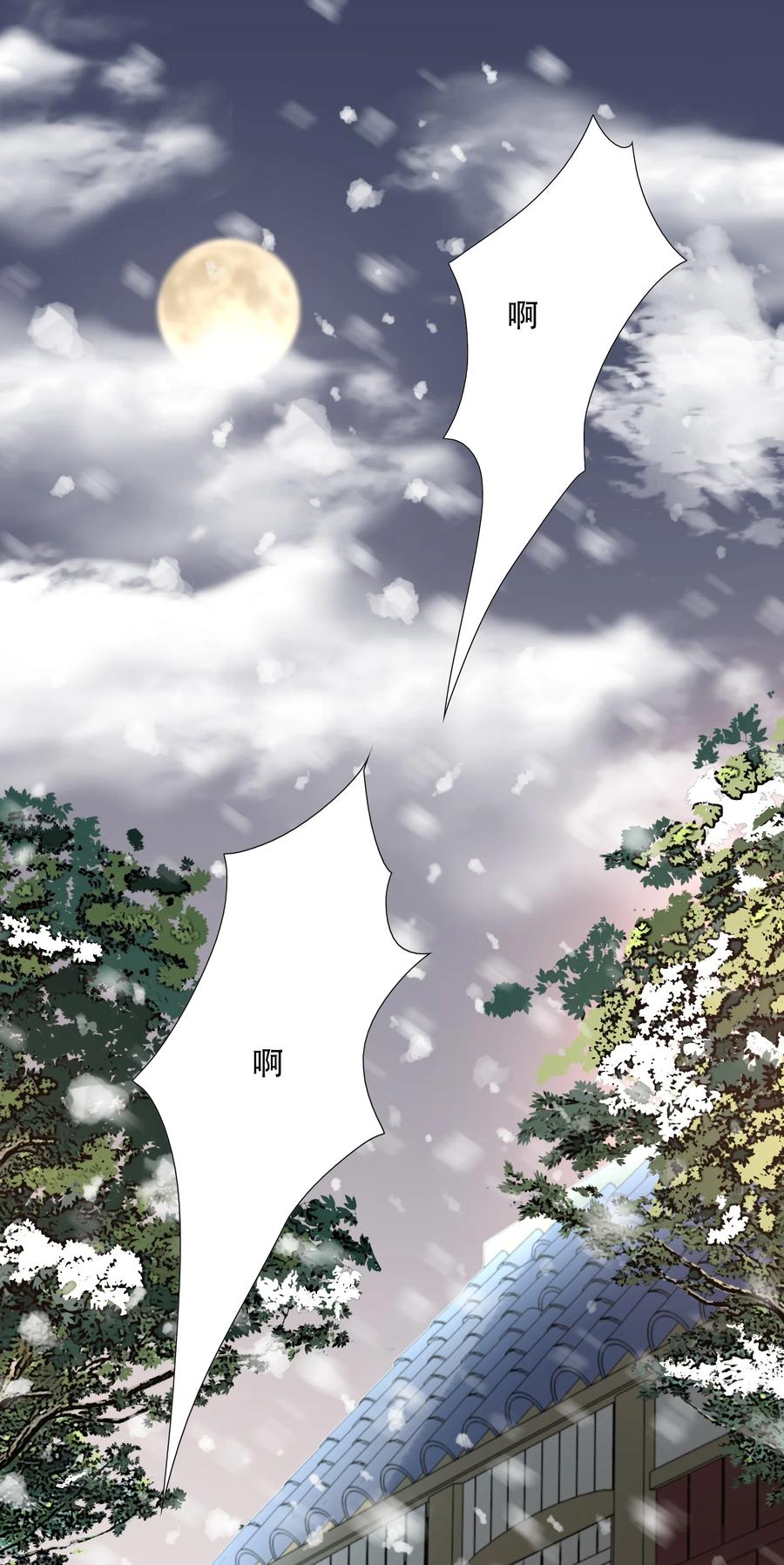 《乱世为王》018·上 摸鱼儿·出逃（上） 第2页