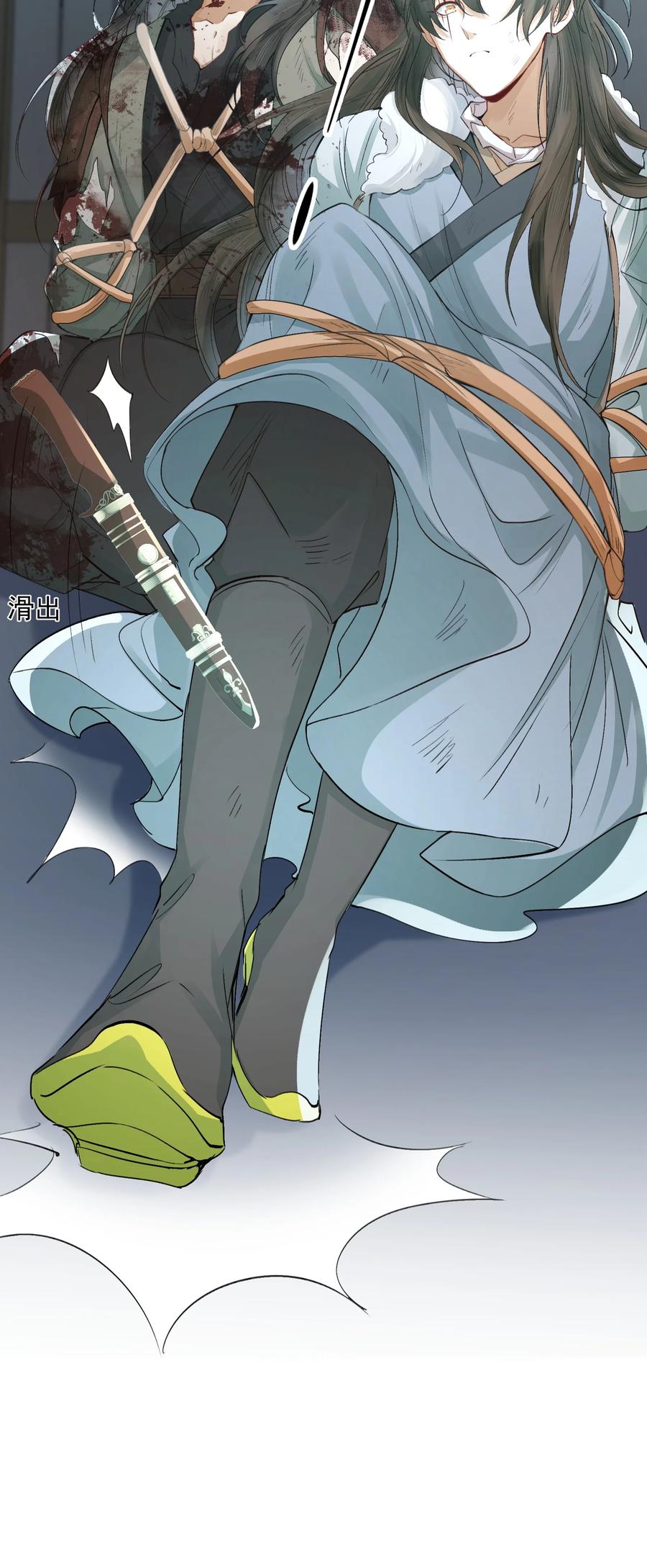 《乱世为王》018·上 摸鱼儿·出逃（上） 第6页