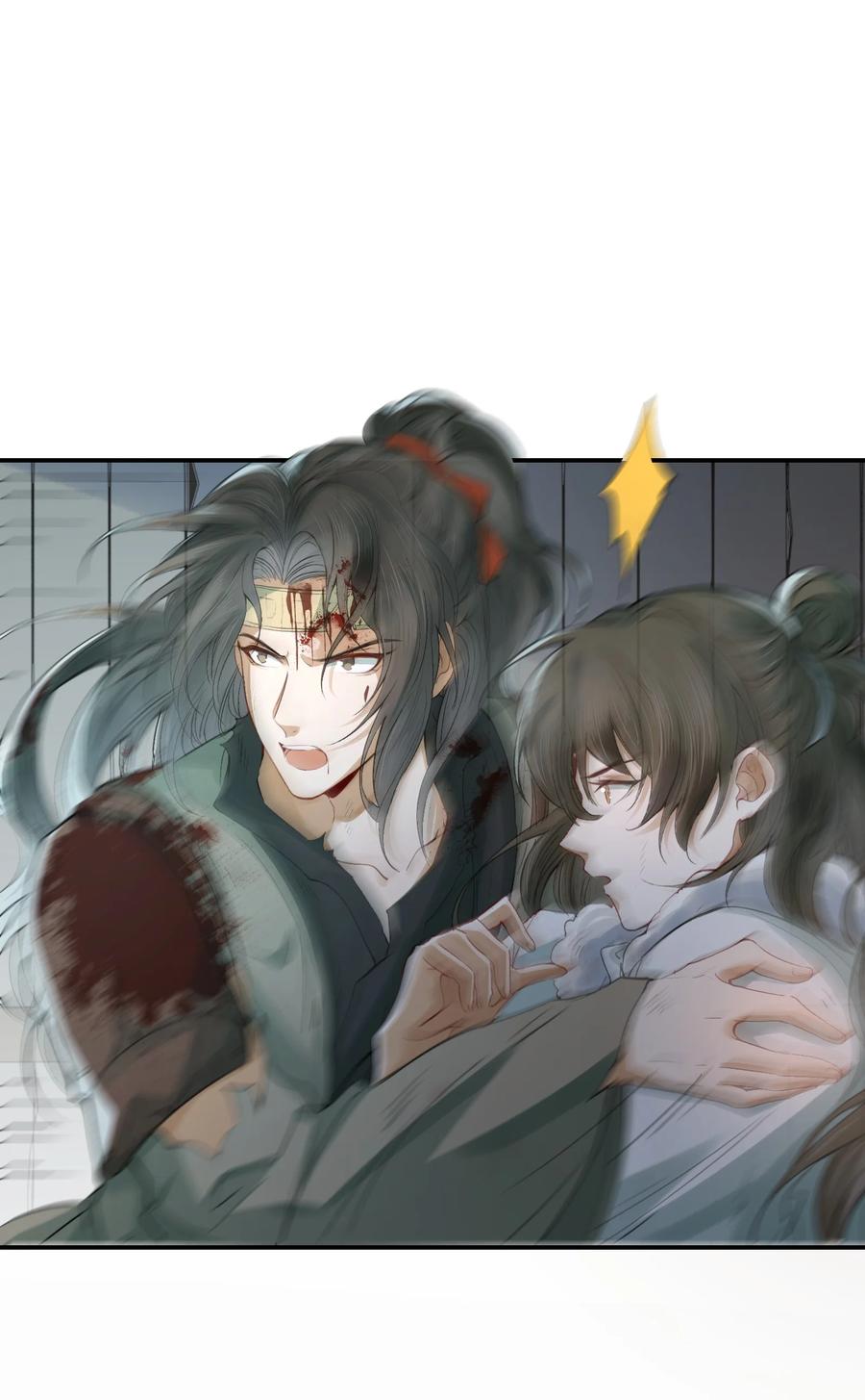 《乱世为王》018·上 摸鱼儿·出逃（上） 第20页