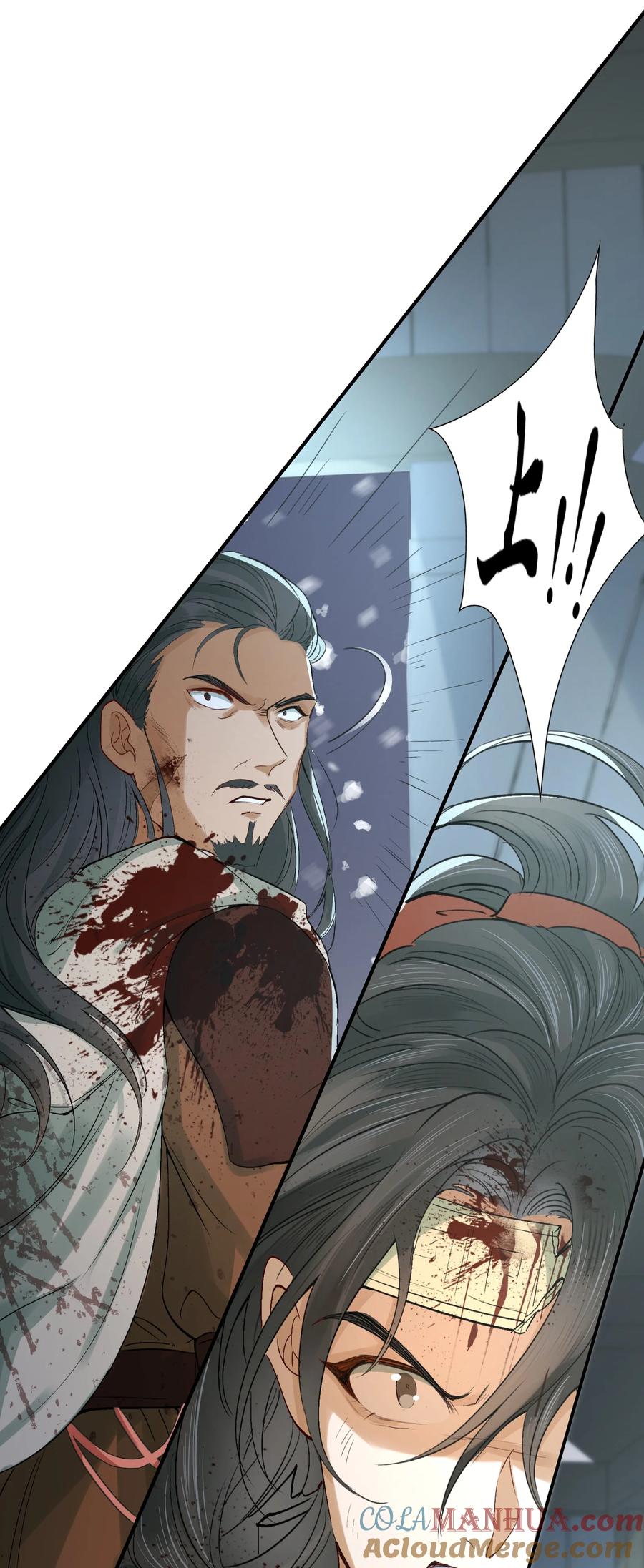 《乱世为王》018·上 摸鱼儿·出逃（上） 第34页