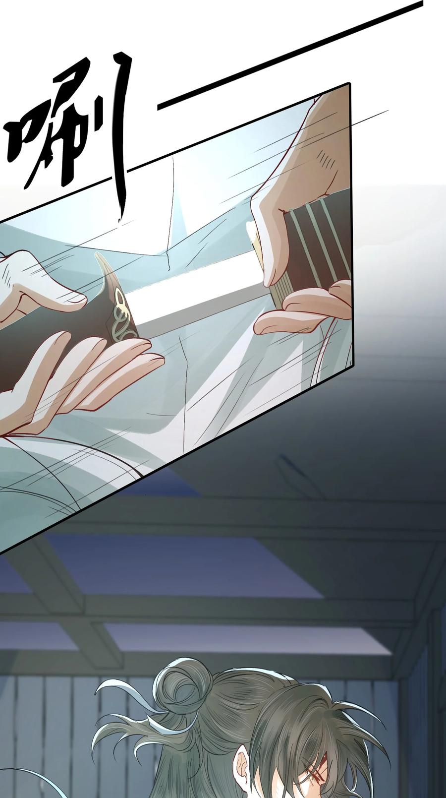 《乱世为王》018·上 摸鱼儿·出逃（上） 第9页