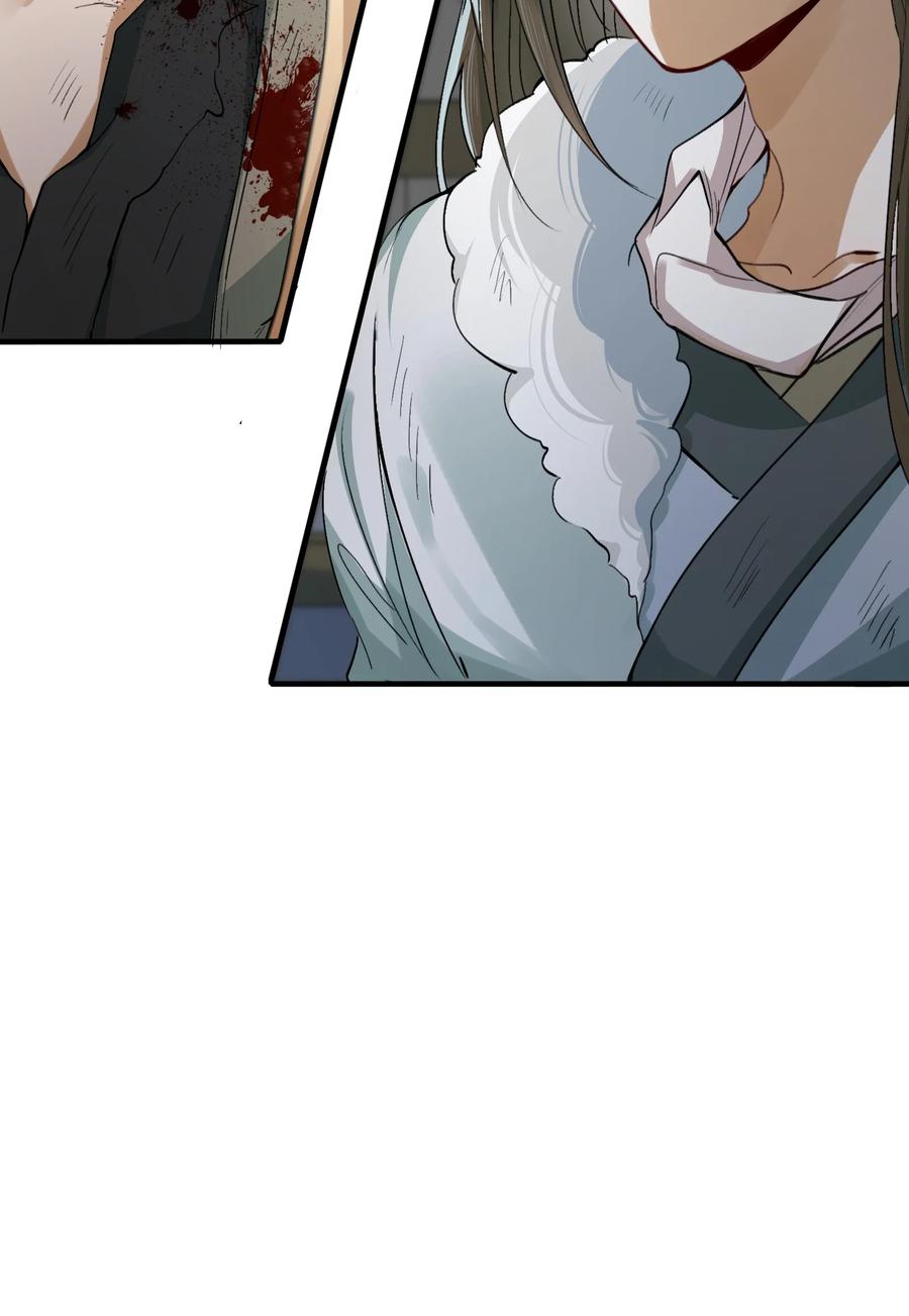 《乱世为王》018·上 摸鱼儿·出逃（上） 第30页