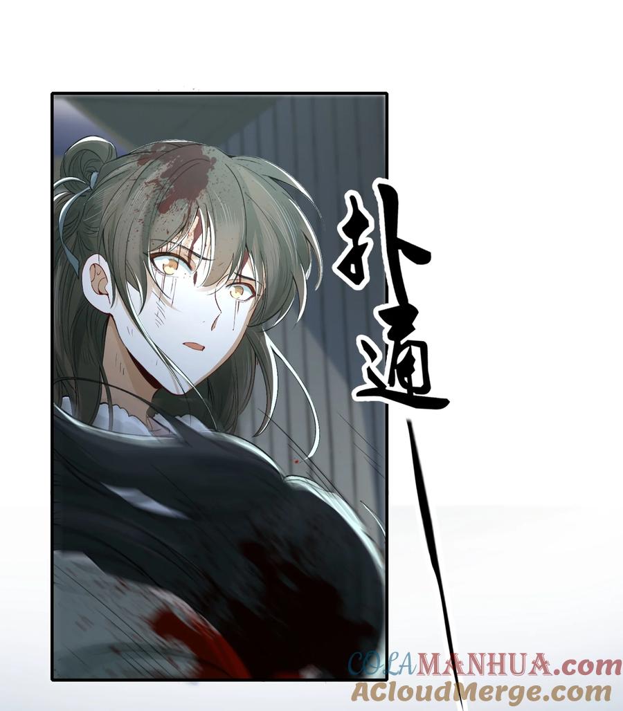 《乱世为王》018·下 摸鱼儿·出逃（下） 第19页