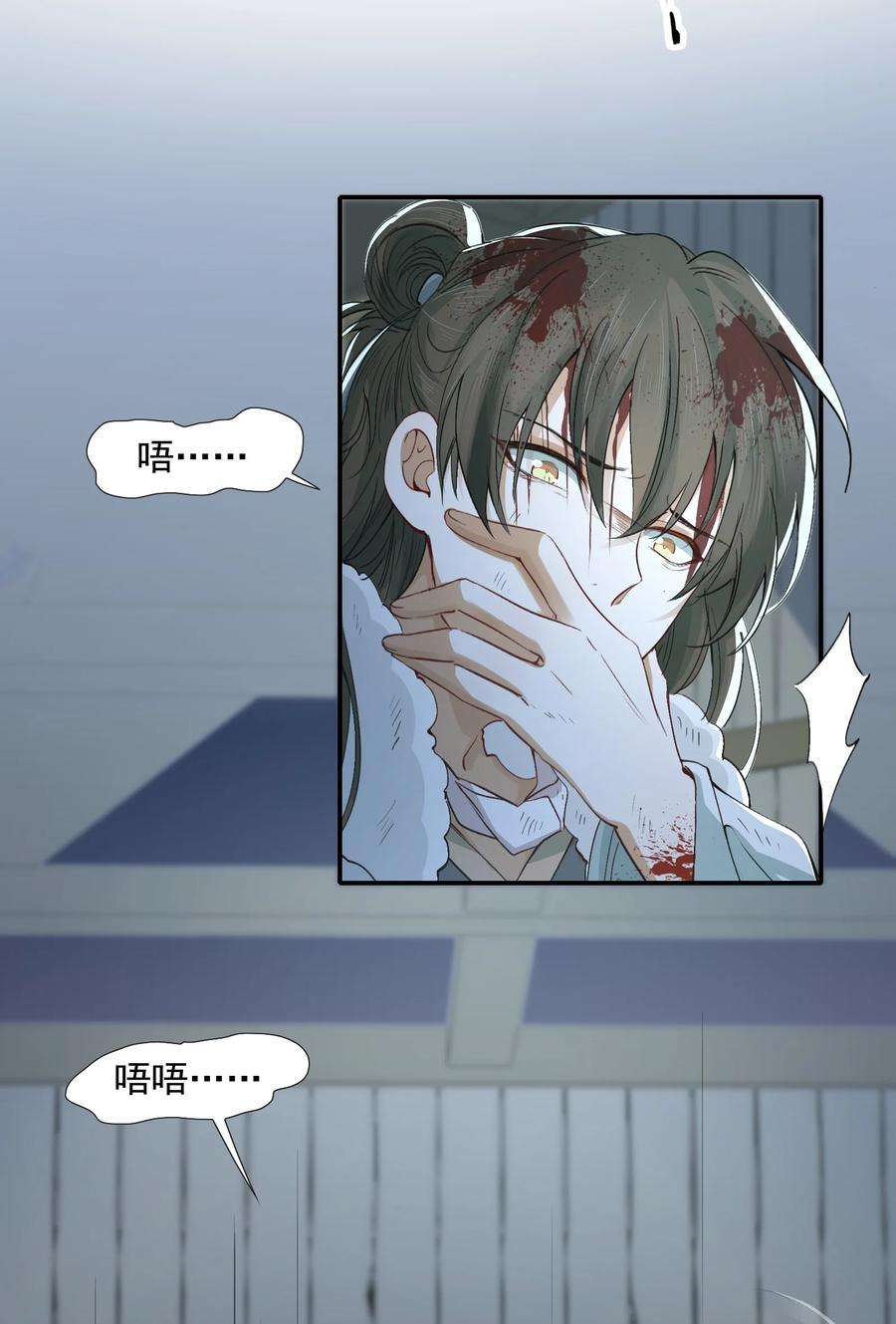 《乱世为王》018·下 摸鱼儿·出逃（下） 第20页