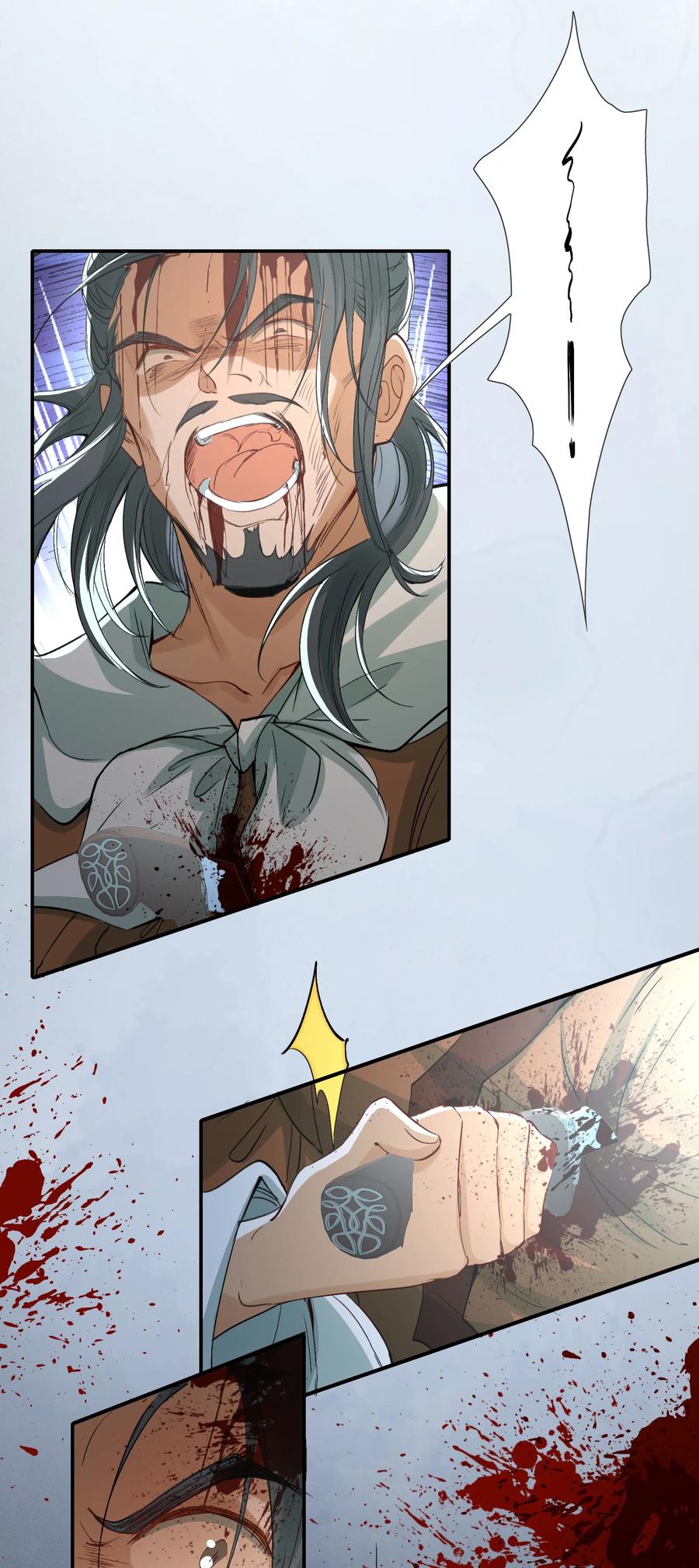 《乱世为王》018·下 摸鱼儿·出逃（下） 第15页