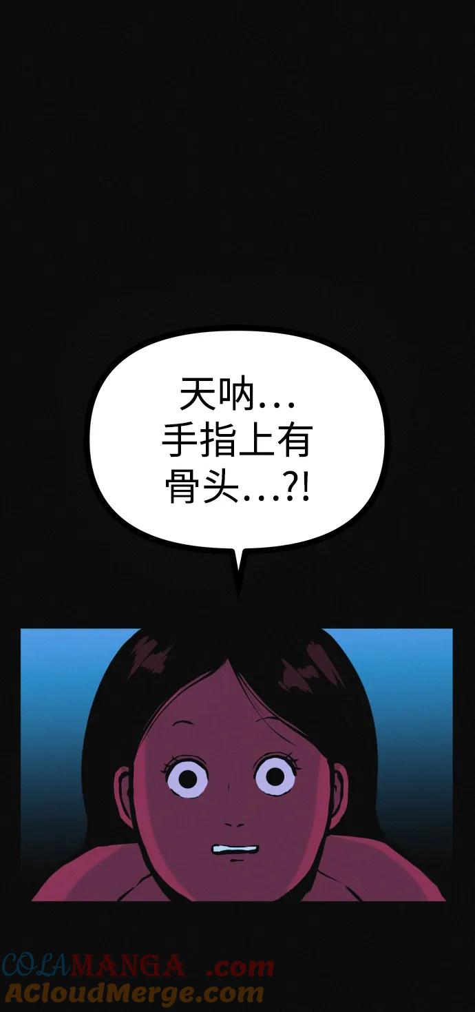 可疑的减肥俱乐部 - 第21话 民秀隐秘的爱好 - 第70张图