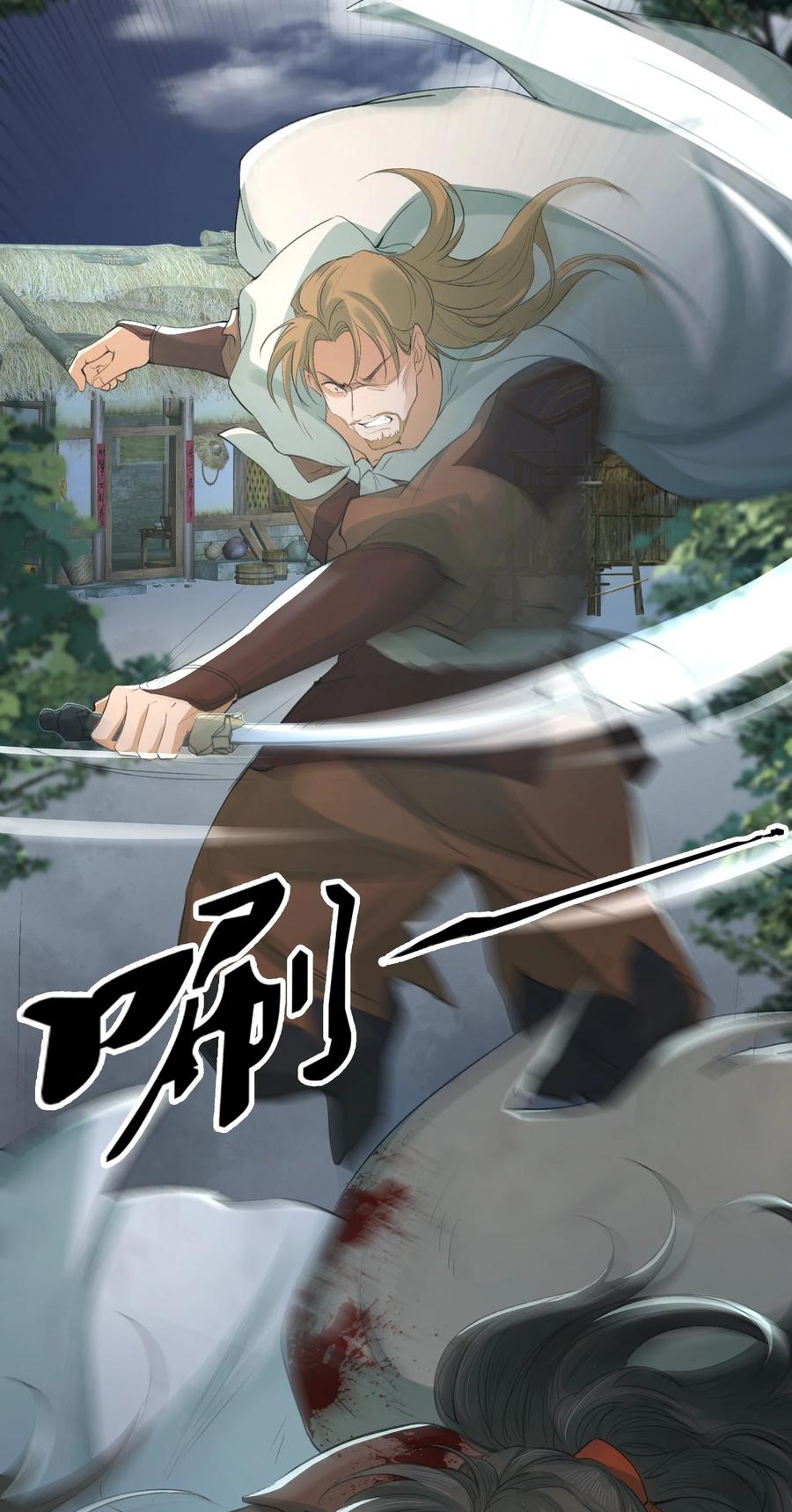 《乱世为王》018·下 摸鱼儿·出逃（下） 第35页