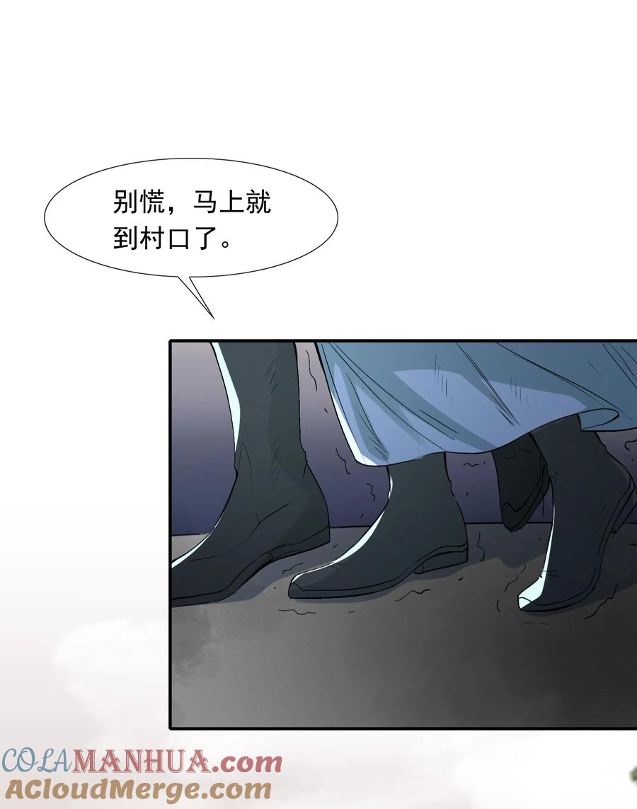 《乱世为王》018·下 摸鱼儿·出逃（下） 第31页