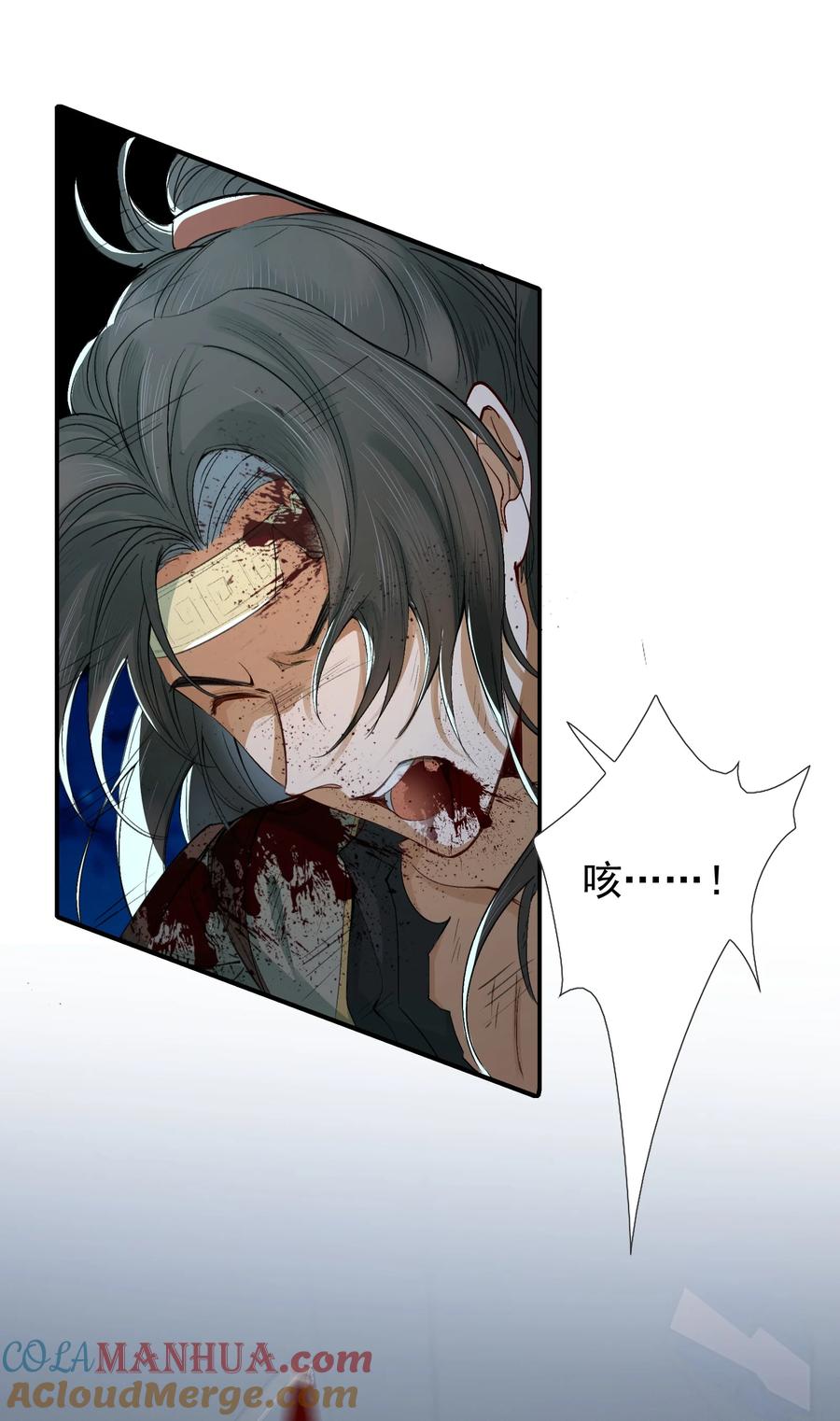 《乱世为王》018·下 摸鱼儿·出逃（下） 第7页
