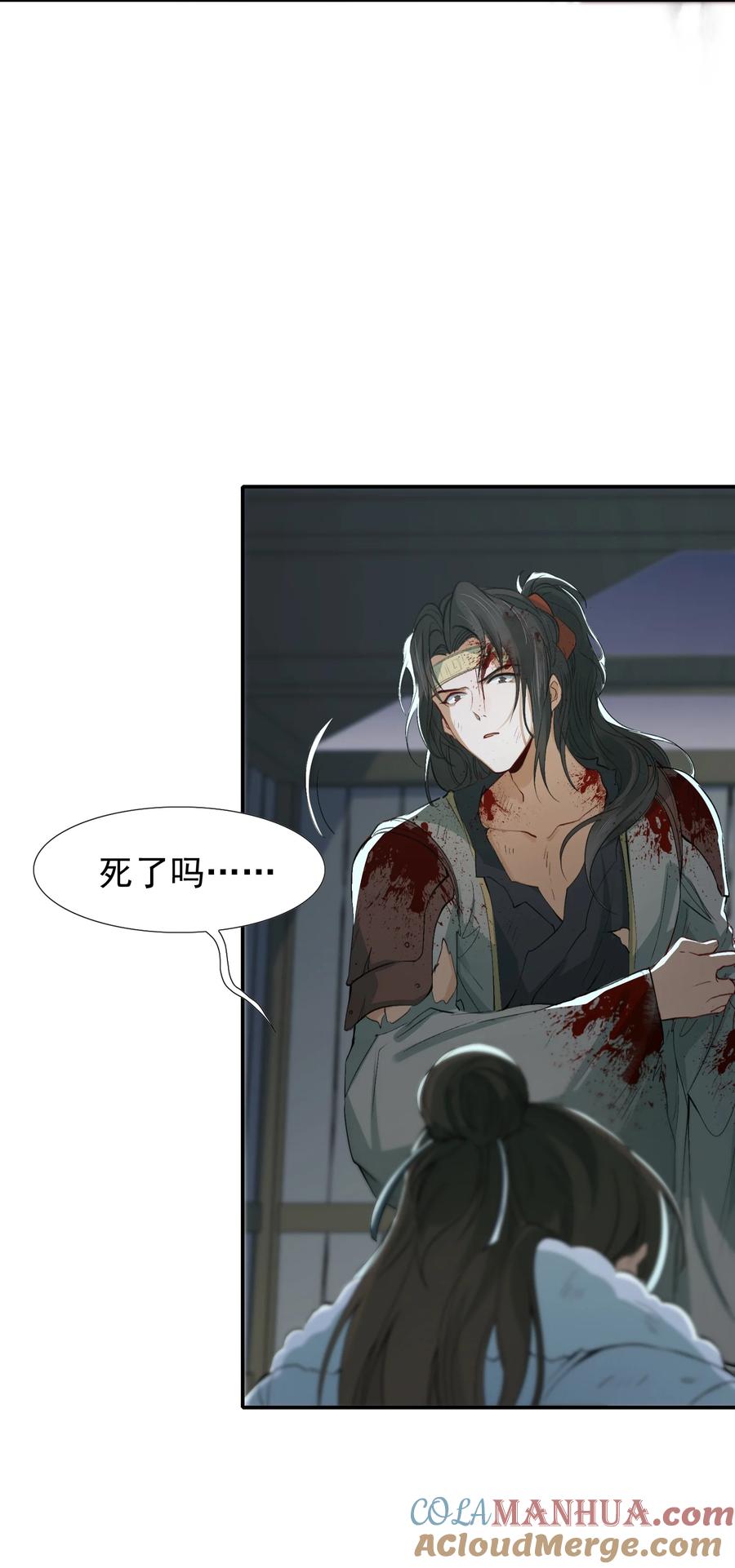 《乱世为王》018·下 摸鱼儿·出逃（下） 第22页
