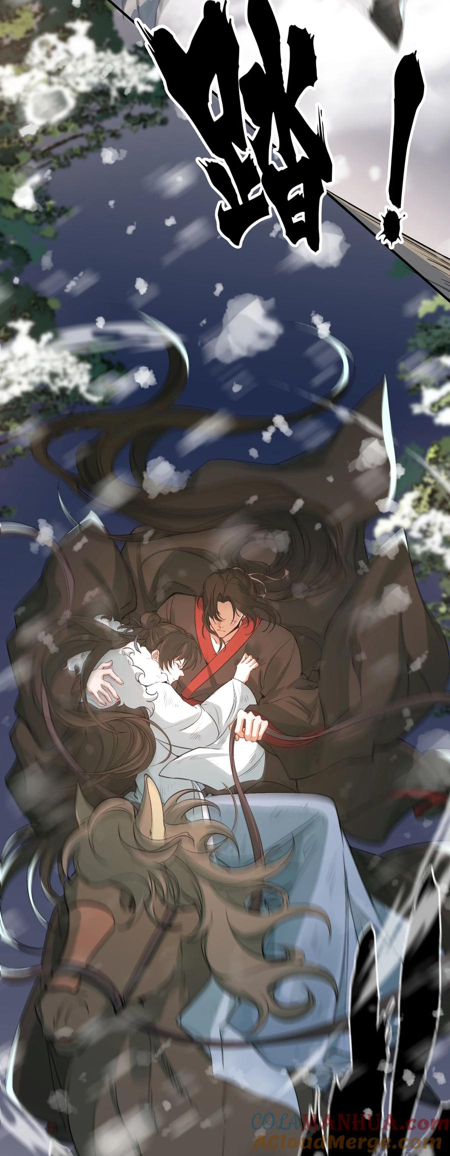《乱世为王》019·上 摸鱼儿·想你（上） 第52页