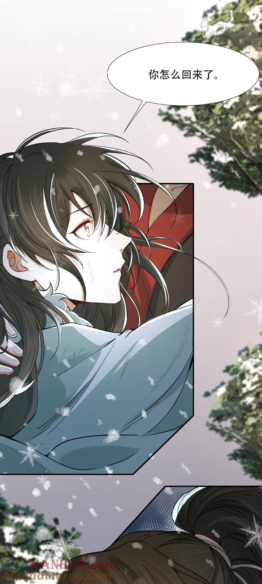 《乱世为王》019·上 摸鱼儿·想你（上） 第34页