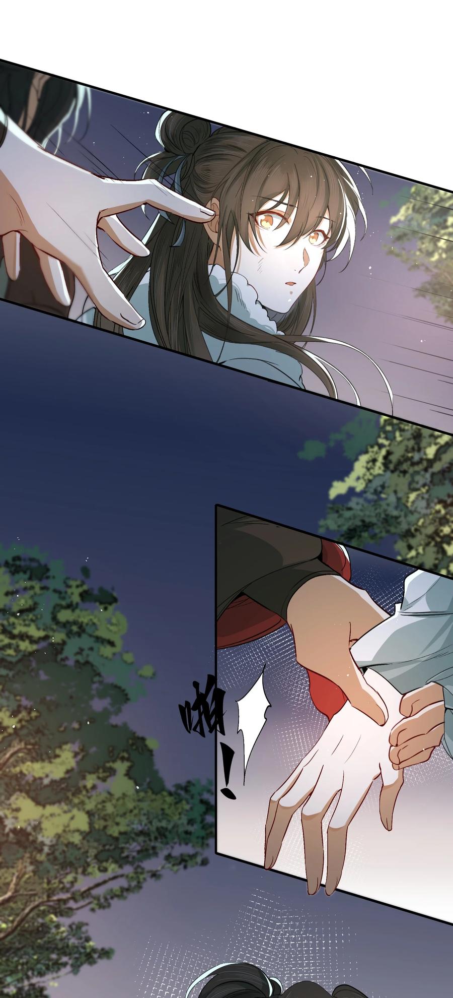 《乱世为王》019·上 摸鱼儿·想你（上） 第17页