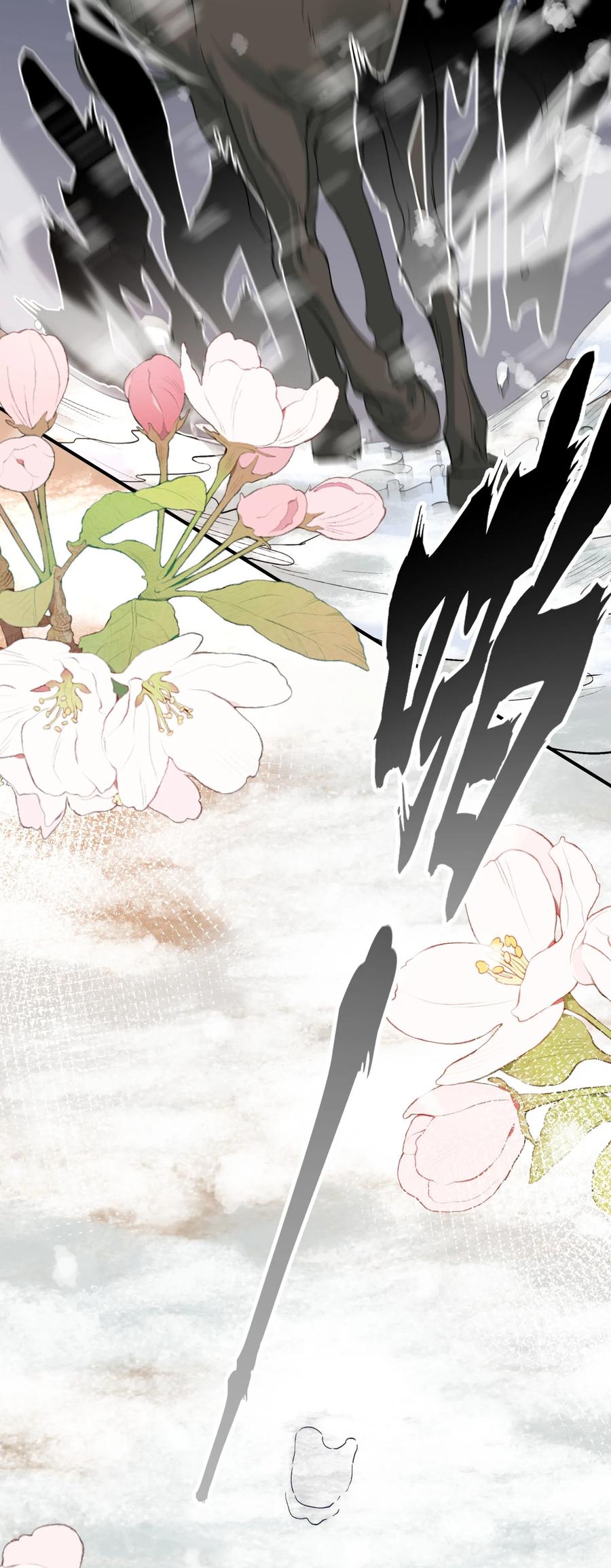 《乱世为王》019·上 摸鱼儿·想你（上） 第53页