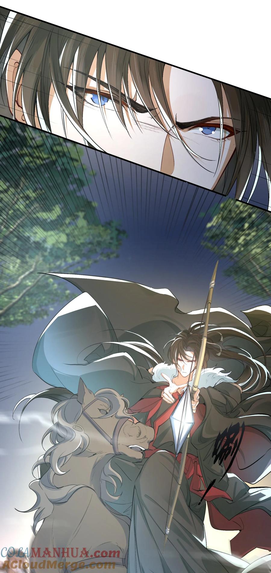 《乱世为王》019·上 摸鱼儿·想你（上） 第7页