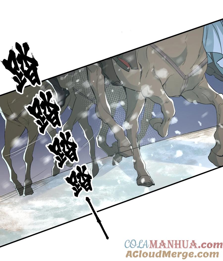 《乱世为王》019·上 摸鱼儿·想你（上） 第40页