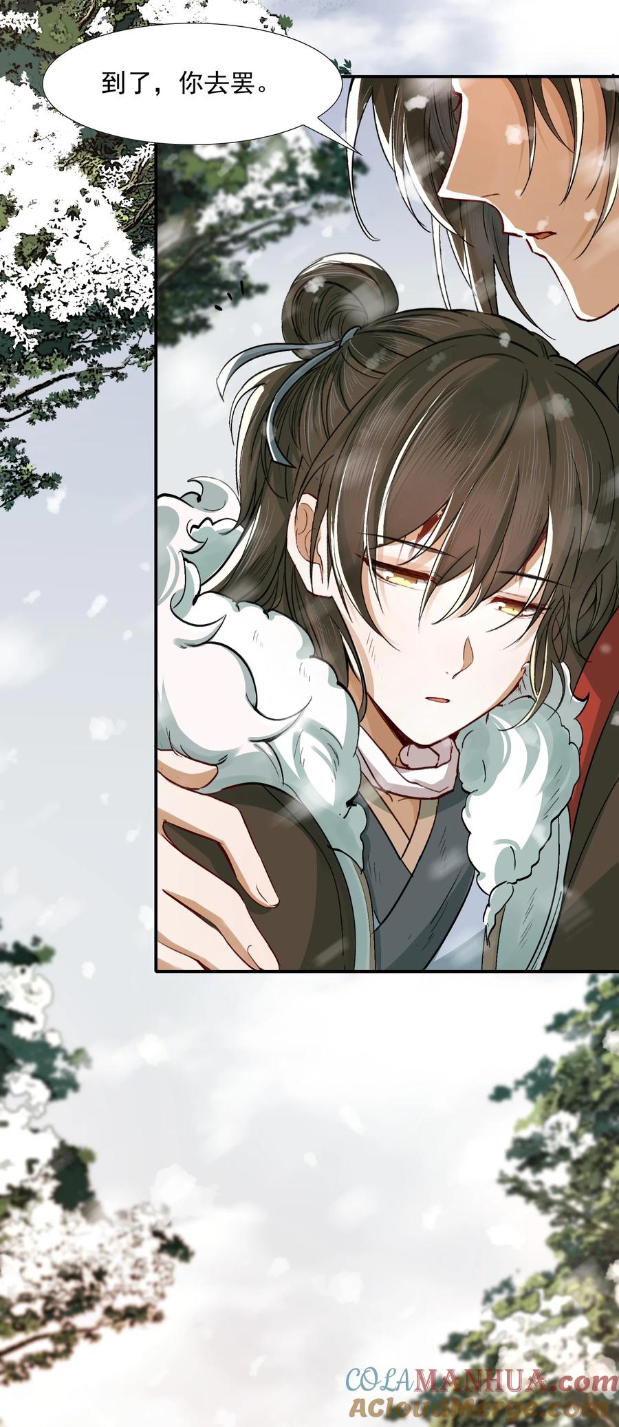 《乱世为王》019·上 摸鱼儿·想你（上） 第58页