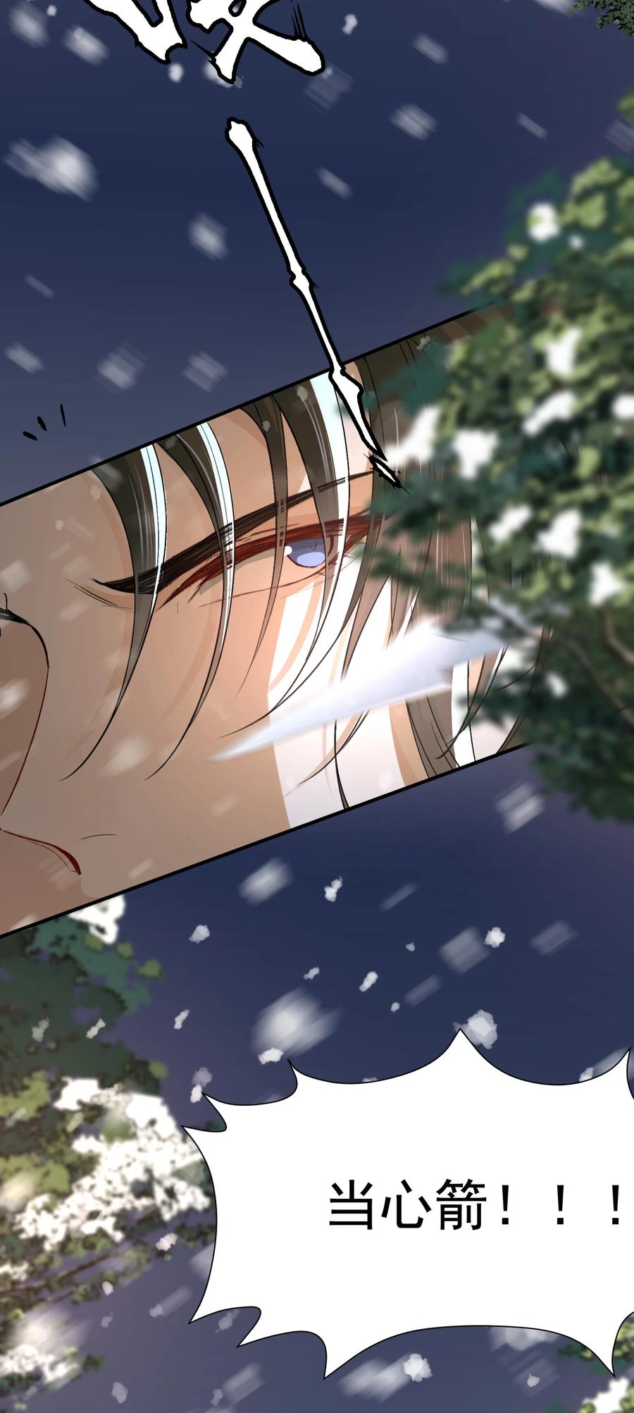 《乱世为王》019·上 摸鱼儿·想你（上） 第36页
