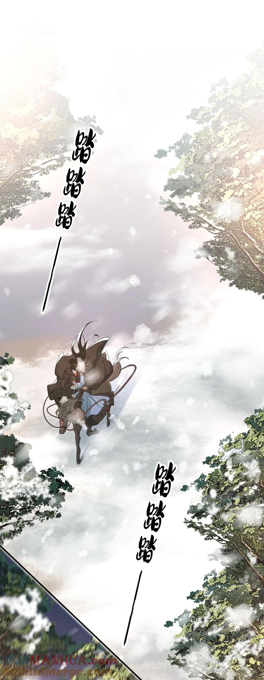 《乱世为王》019·上 摸鱼儿·想你（上） 第49页
