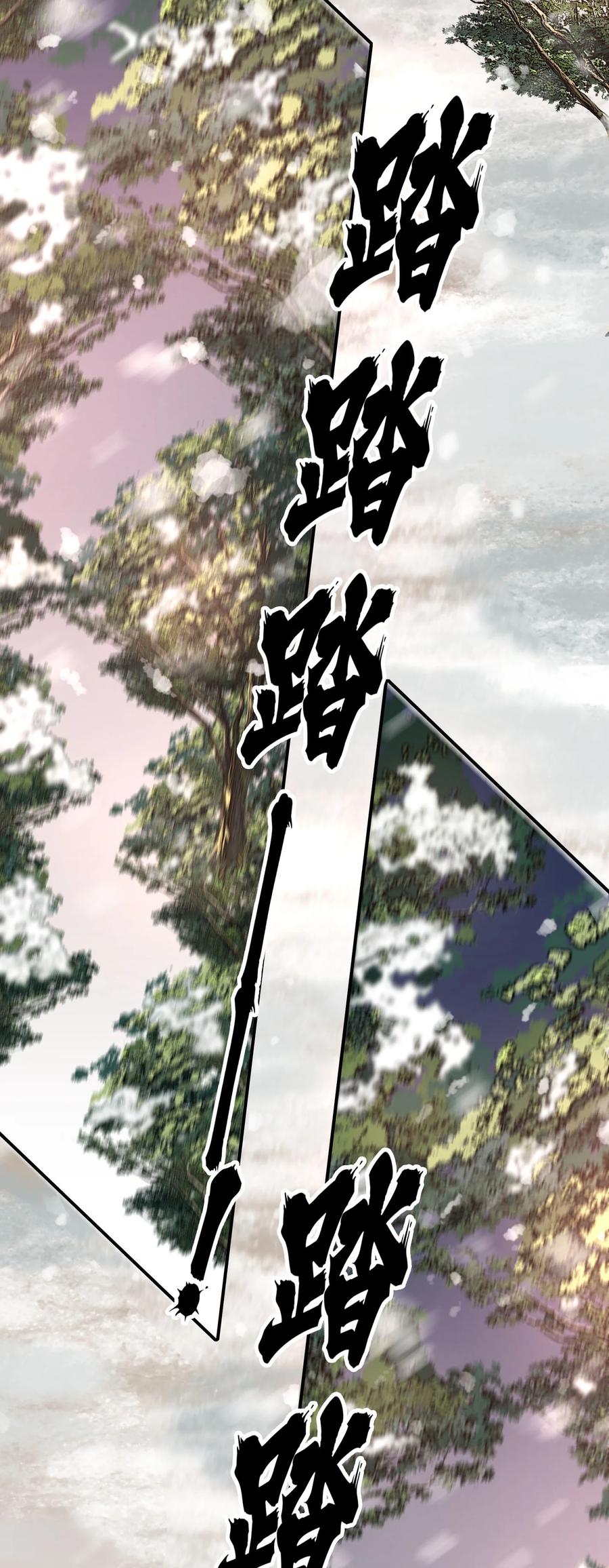 《乱世为王》019·上 摸鱼儿·想你（上） 第50页