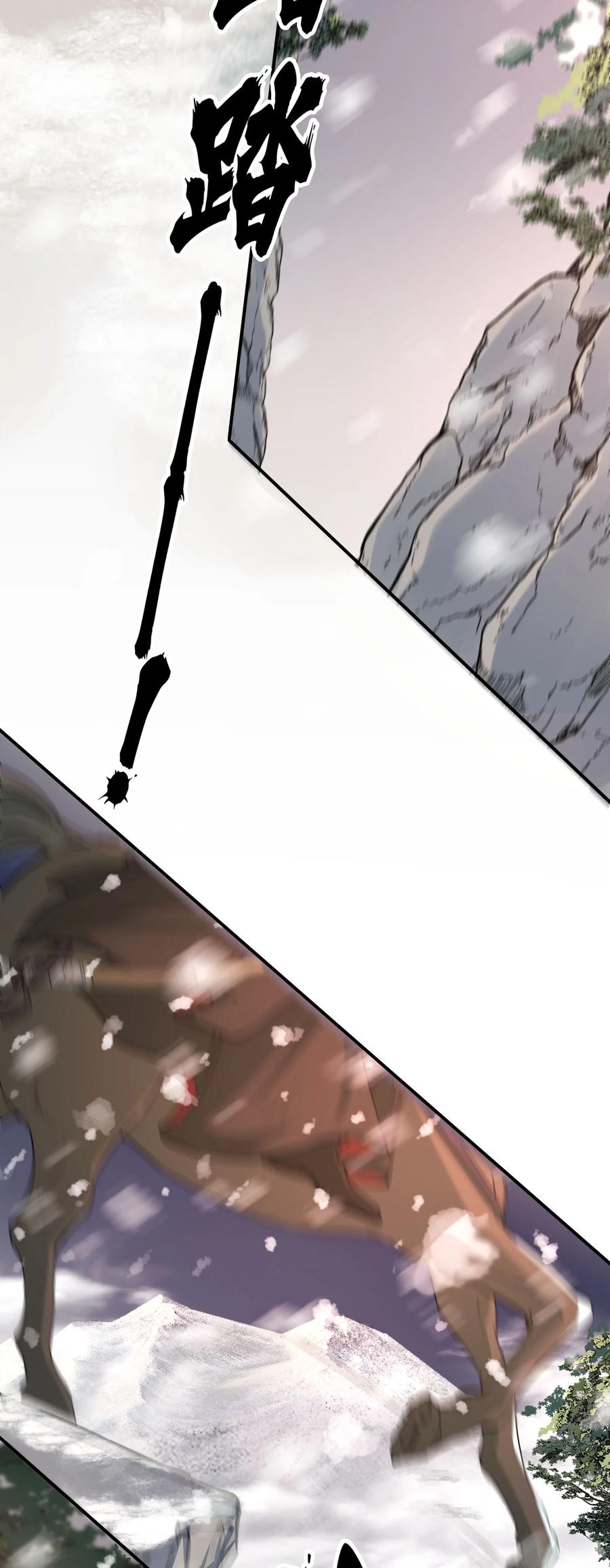 《乱世为王》019·上 摸鱼儿·想你（上） 第51页