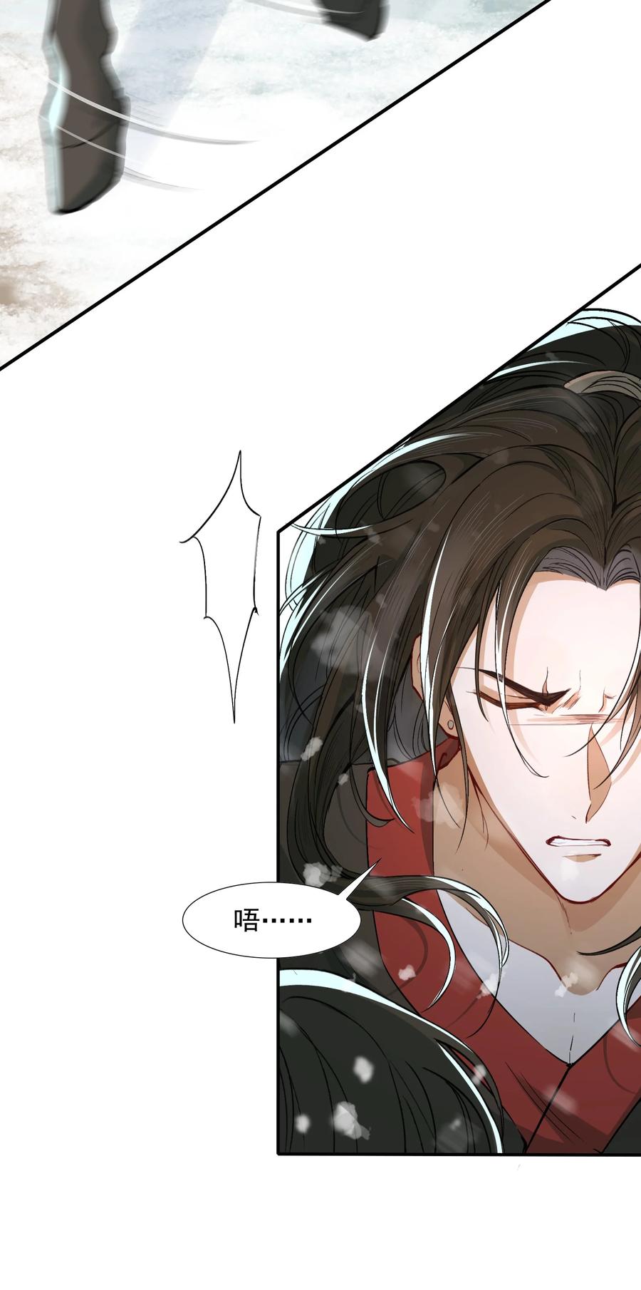 《乱世为王》019·上 摸鱼儿·想你（上） 第45页