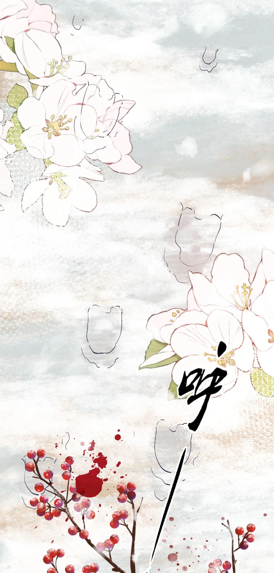 《乱世为王》019·上 摸鱼儿·想你（上） 第54页