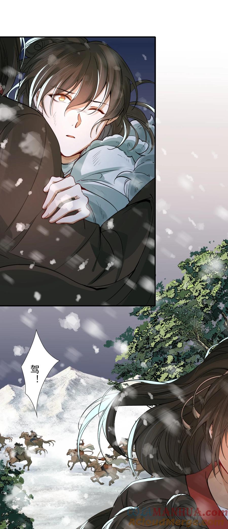 《乱世为王》019·上 摸鱼儿·想你（上） 第46页