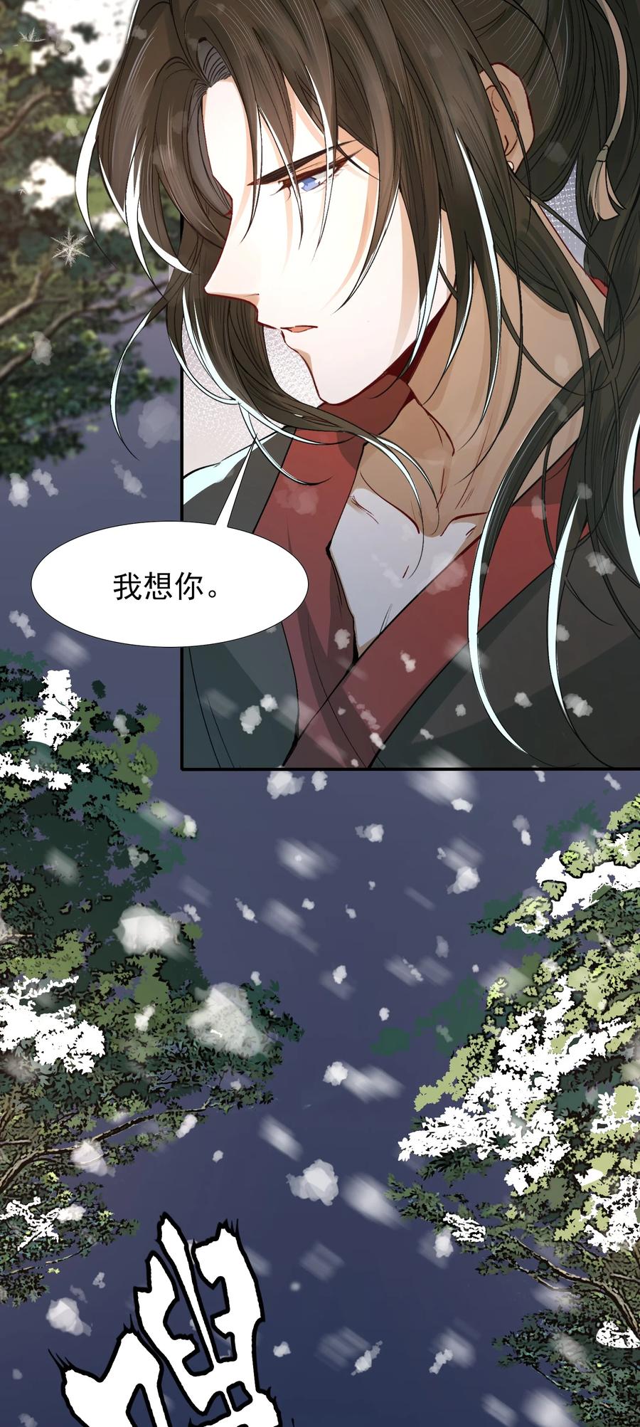 《乱世为王》019·上 摸鱼儿·想你（上） 第35页