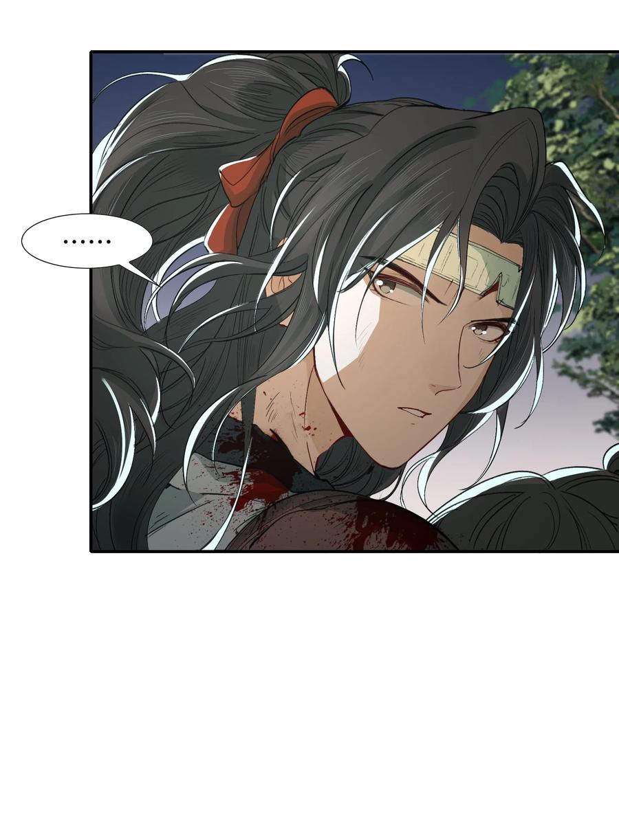 《乱世为王》019·上 摸鱼儿·想你（上） 第11页