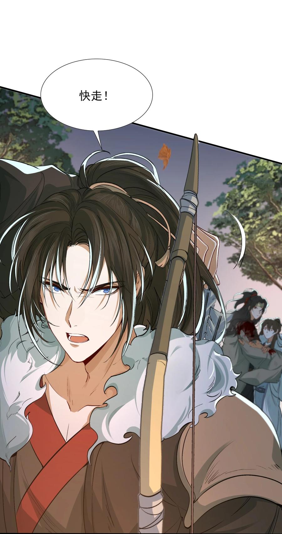 《乱世为王》019·上 摸鱼儿·想你（上） 第9页