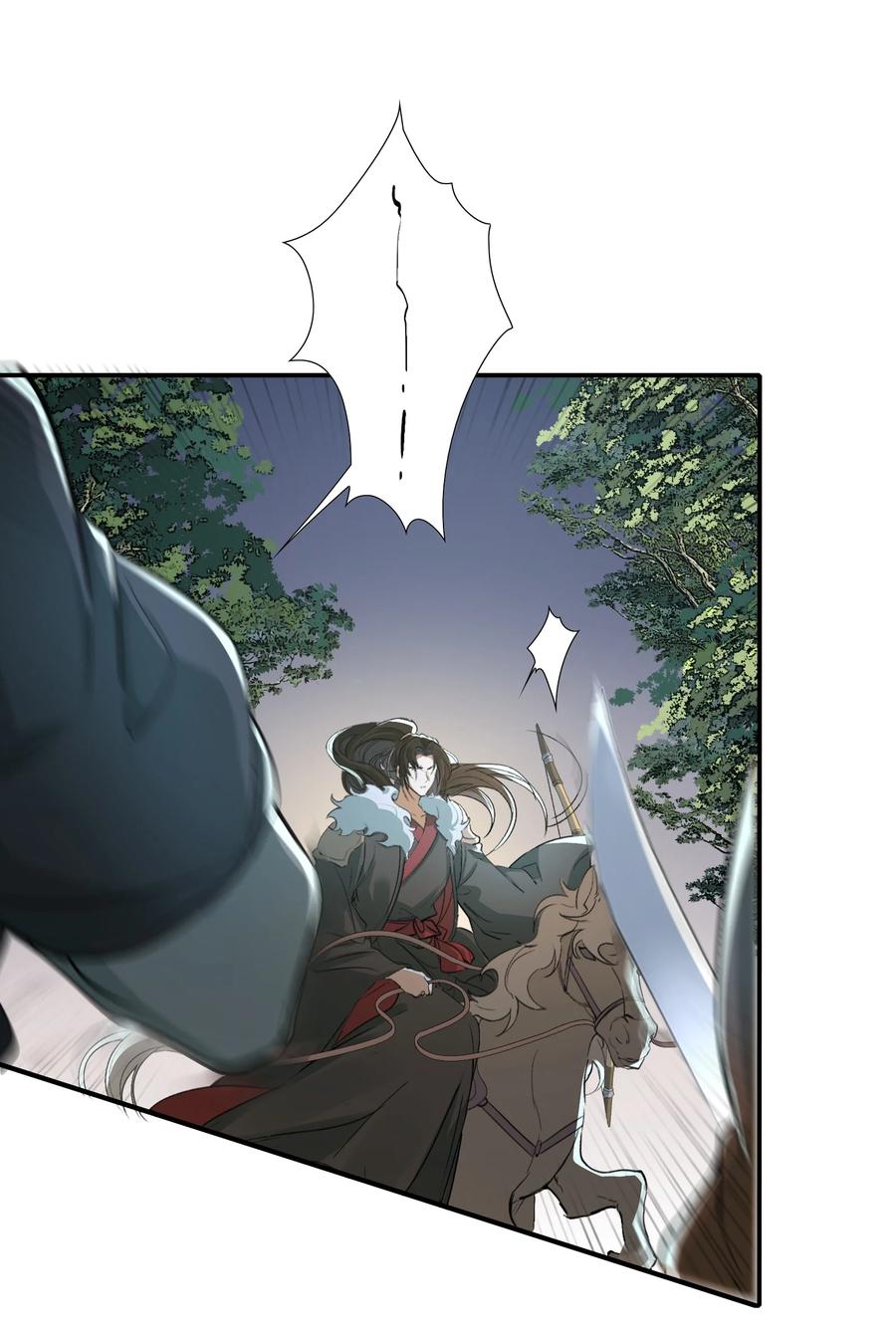 《乱世为王》019·上 摸鱼儿·想你（上） 第6页