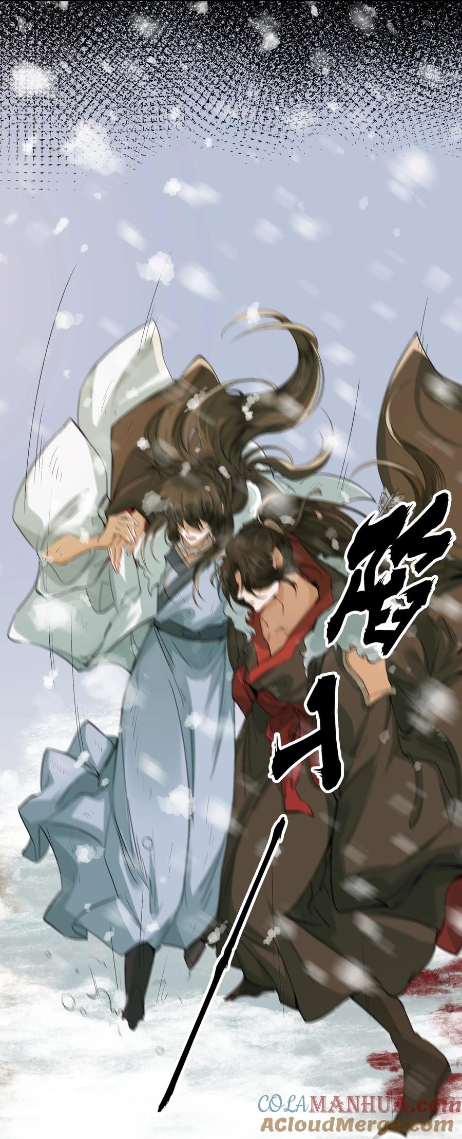 《乱世为王》019·下 摸鱼儿·想你（下） 第27页