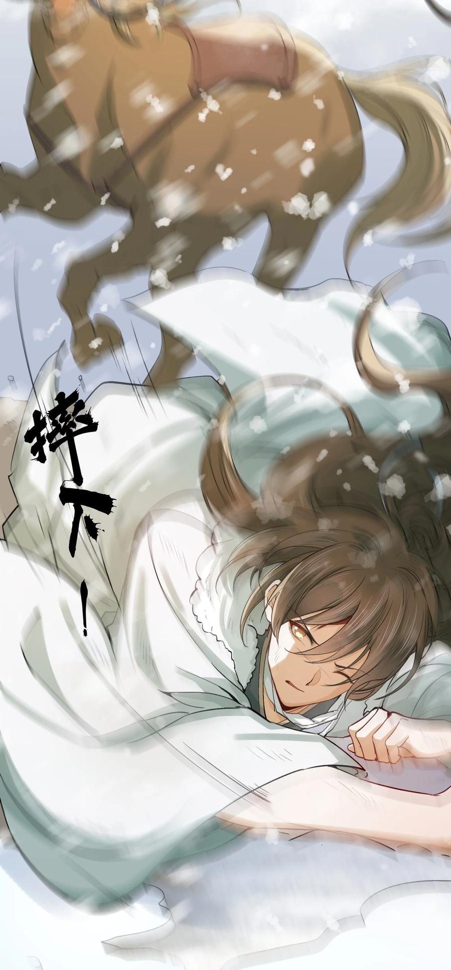 《乱世为王》019·下 摸鱼儿·想你（下） 第8页
