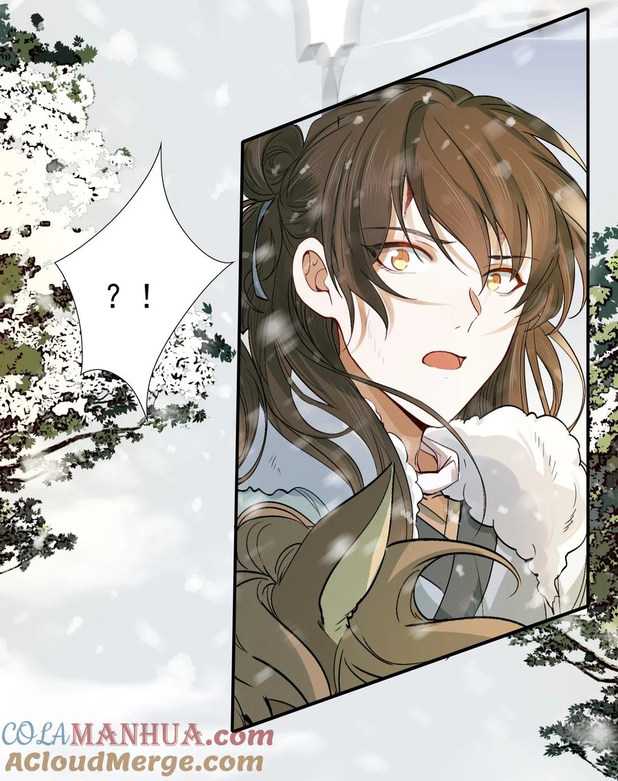 《乱世为王》019·下 摸鱼儿·想你（下） 第5页