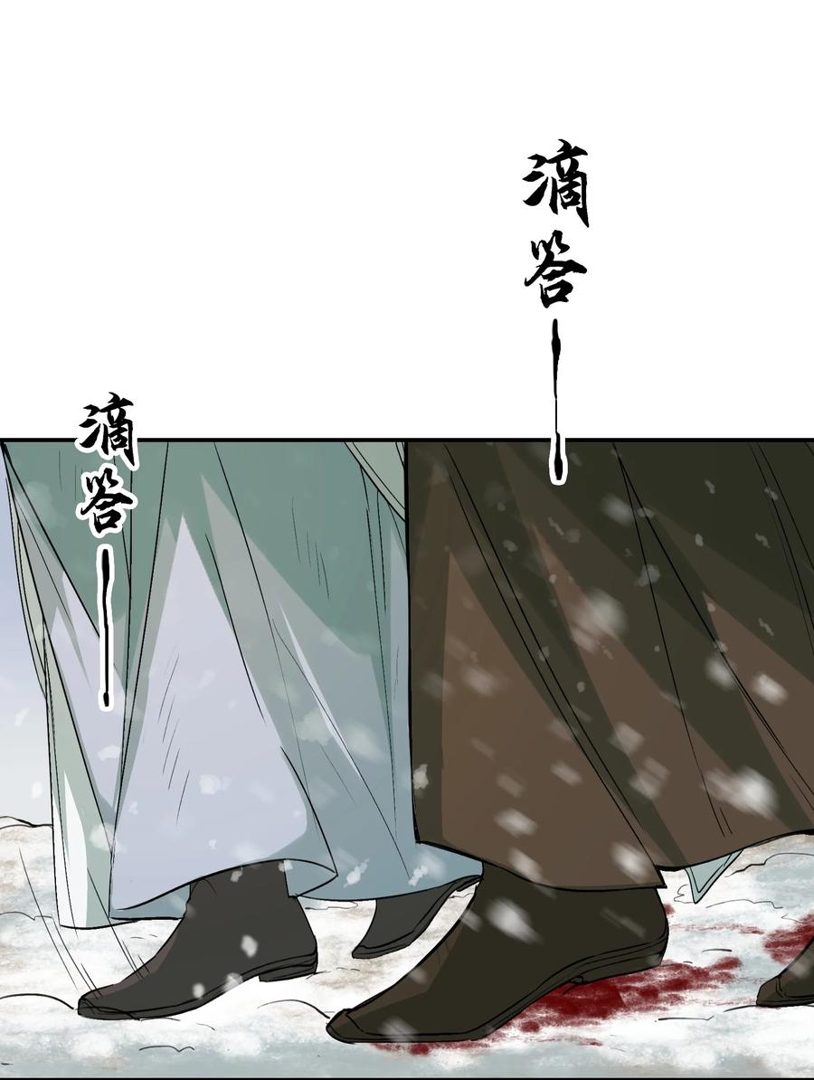 《乱世为王》019·下 摸鱼儿·想你（下） 第26页
