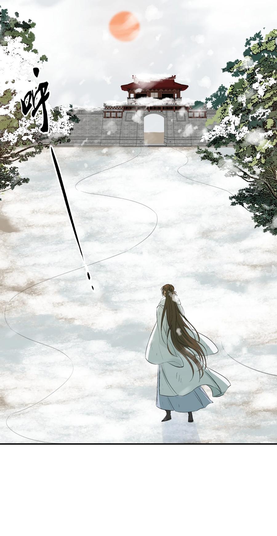 《乱世为王》019·下 摸鱼儿·想你（下） 第22页