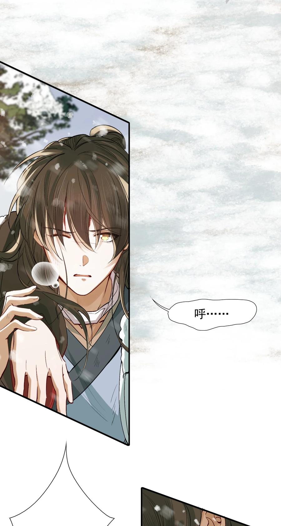 《乱世为王》019·下 摸鱼儿·想你（下） 第28页