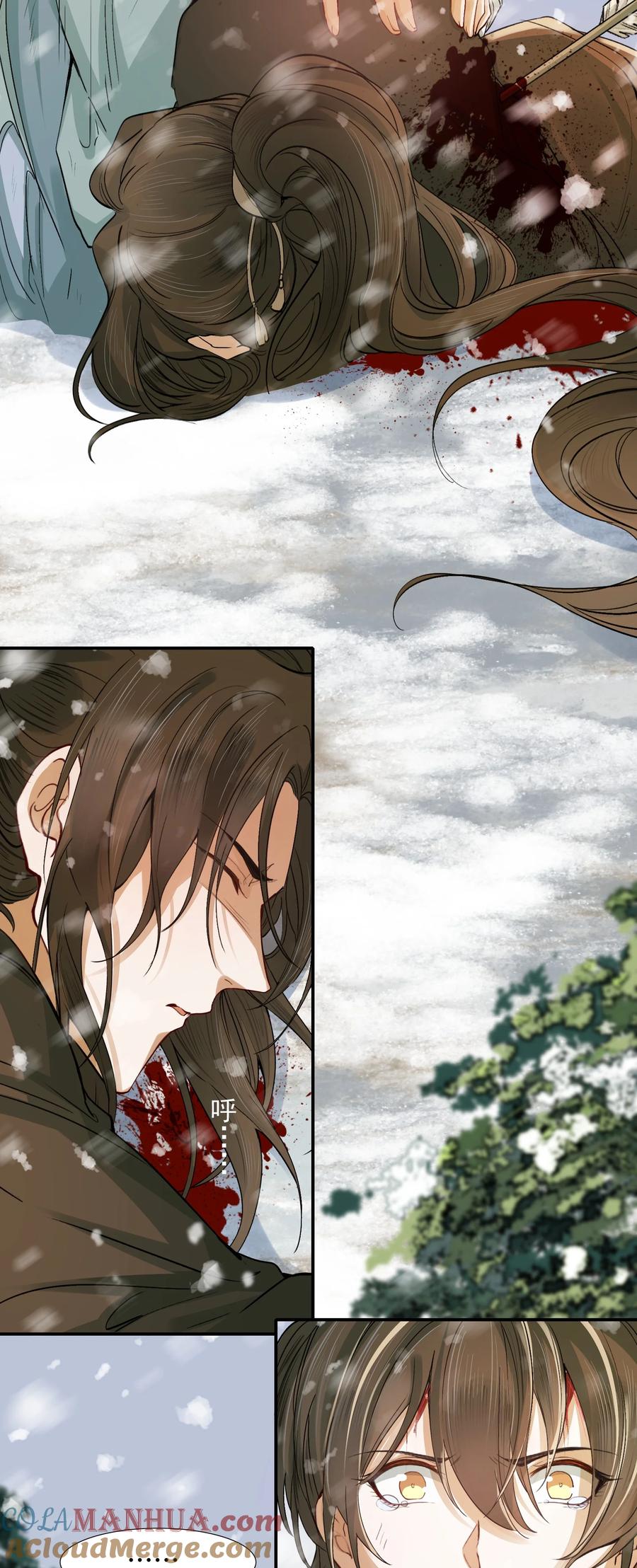 《乱世为王》019·下 摸鱼儿·想你（下） 第11页